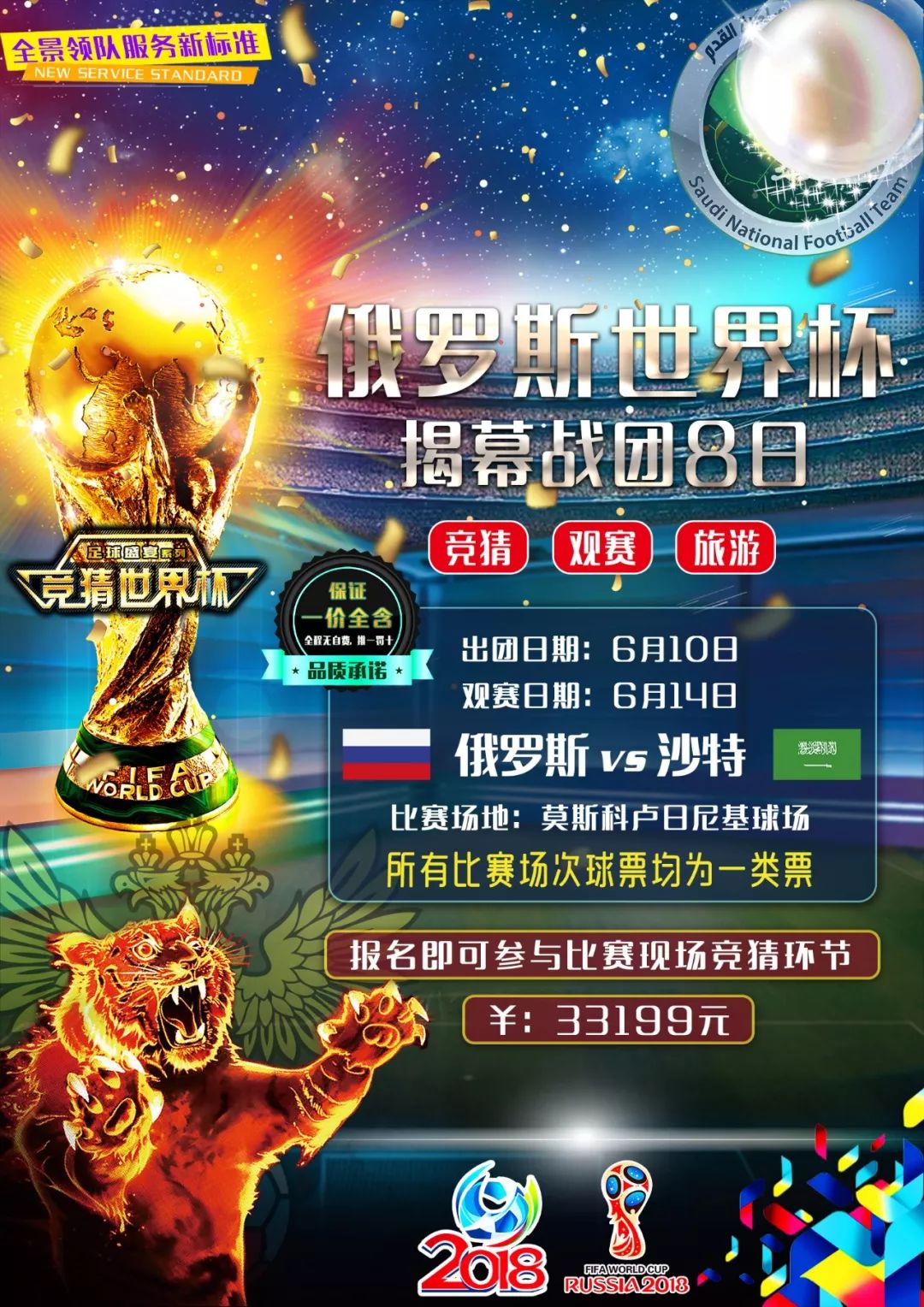 战捍