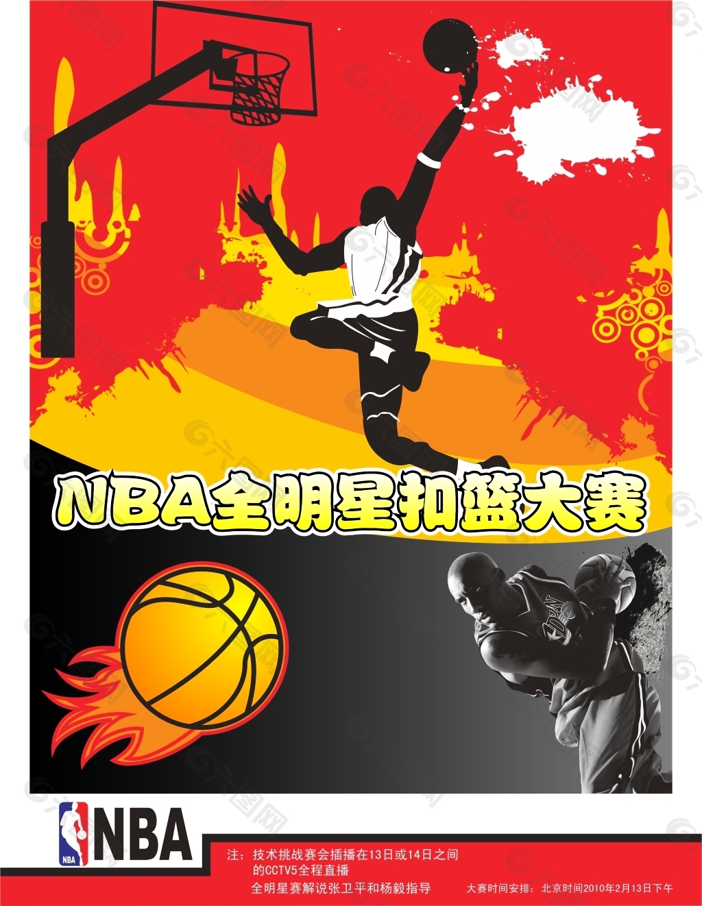 大赛中更